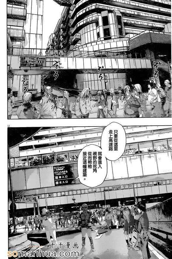 《请叫我英雄》漫画最新章节第225话免费下拉式在线观看章节第【12】张图片