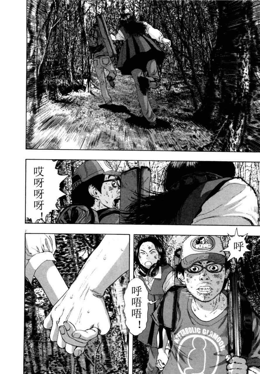 《请叫我英雄》漫画最新章节第4卷免费下拉式在线观看章节第【153】张图片