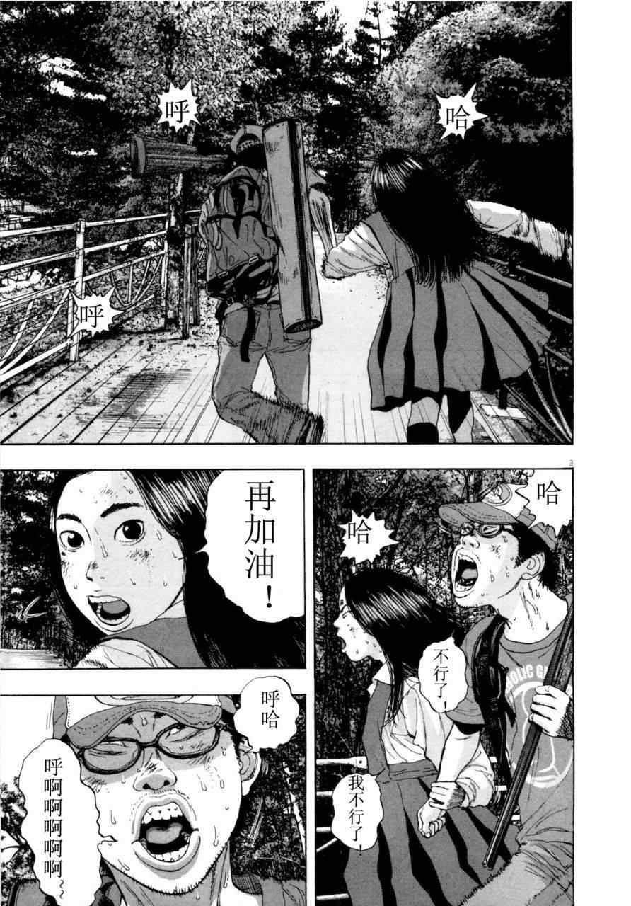 《请叫我英雄》漫画最新章节第4卷免费下拉式在线观看章节第【196】张图片