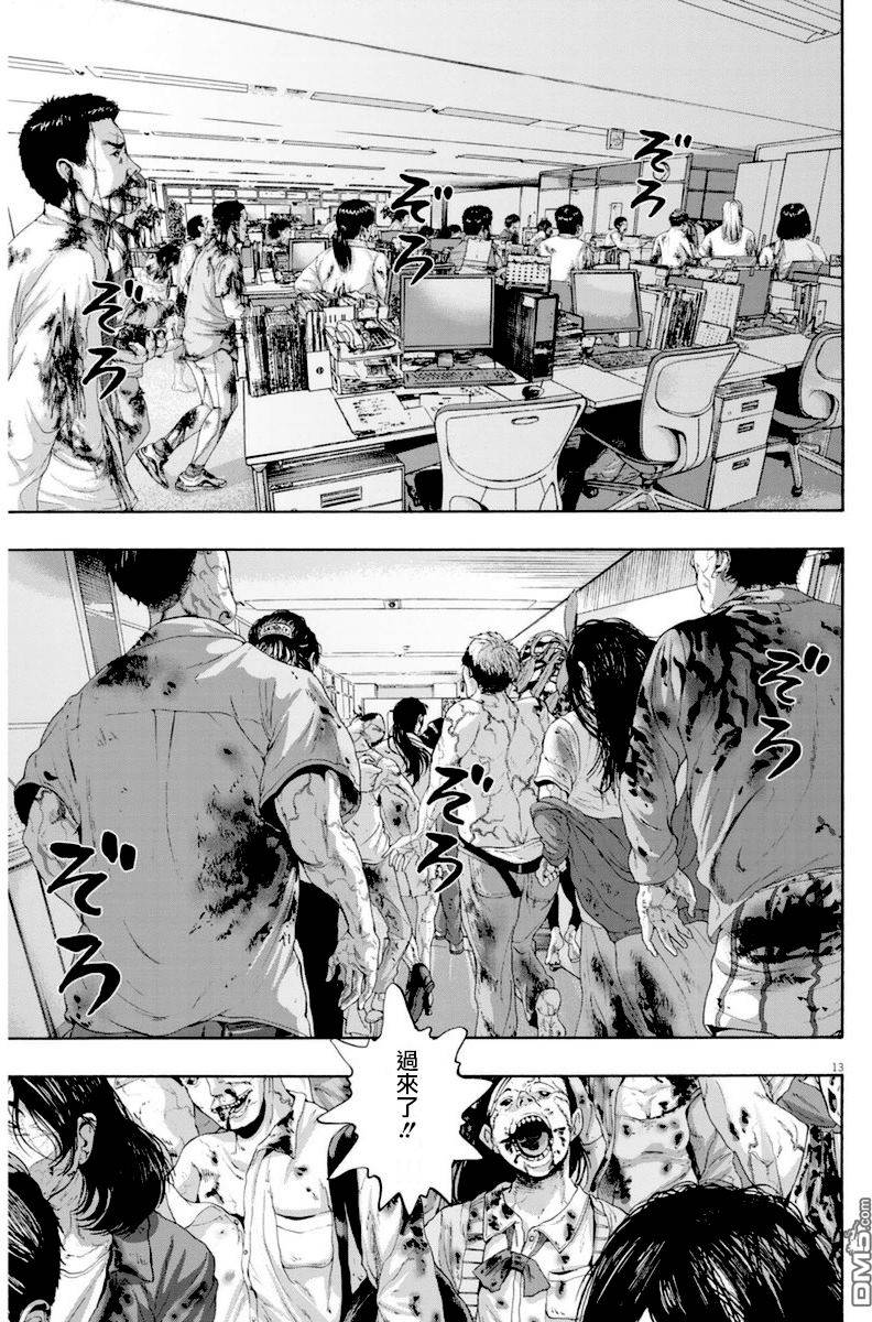 《请叫我英雄》漫画最新章节第232话免费下拉式在线观看章节第【12】张图片