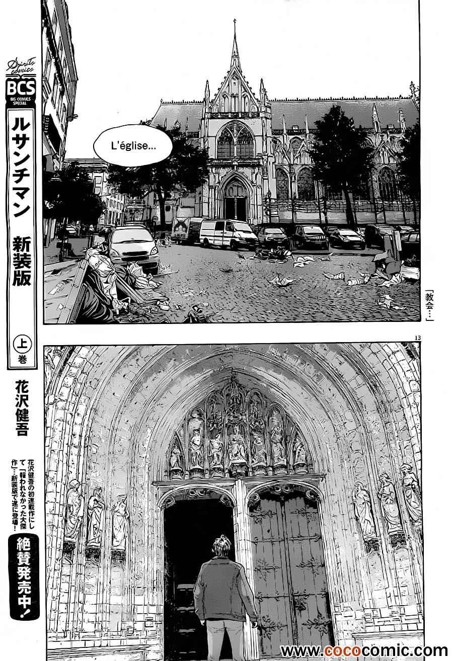 《请叫我英雄》漫画最新章节第145话免费下拉式在线观看章节第【13】张图片