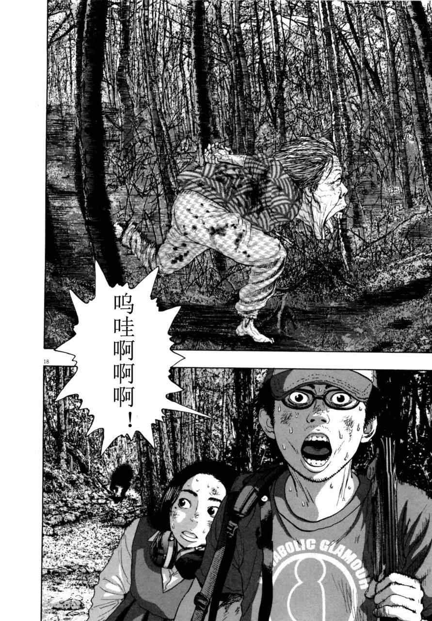 《请叫我英雄》漫画最新章节第4卷免费下拉式在线观看章节第【151】张图片