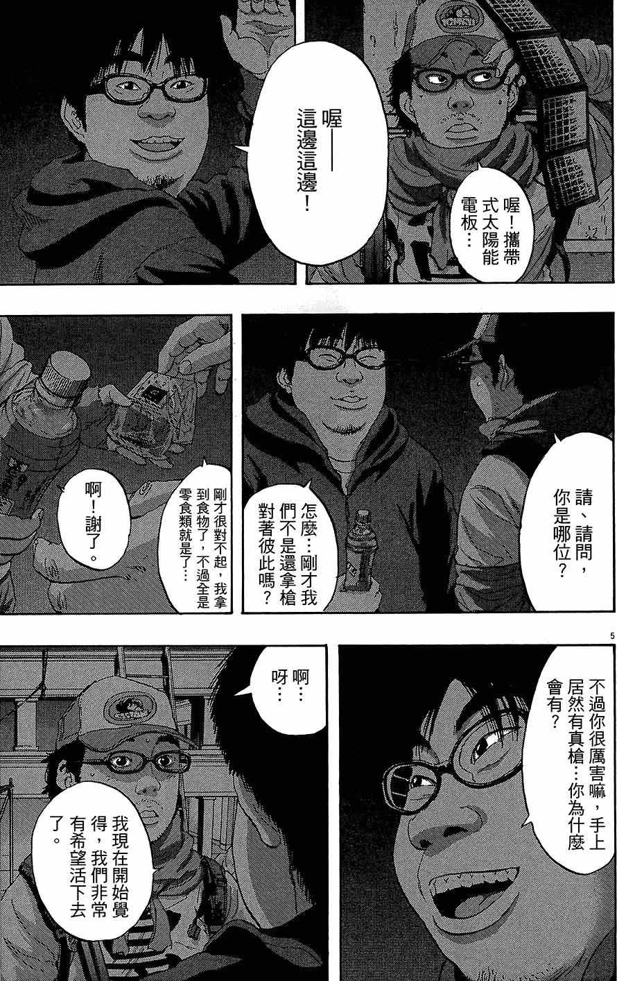 《请叫我英雄》漫画最新章节第7卷免费下拉式在线观看章节第【7】张图片