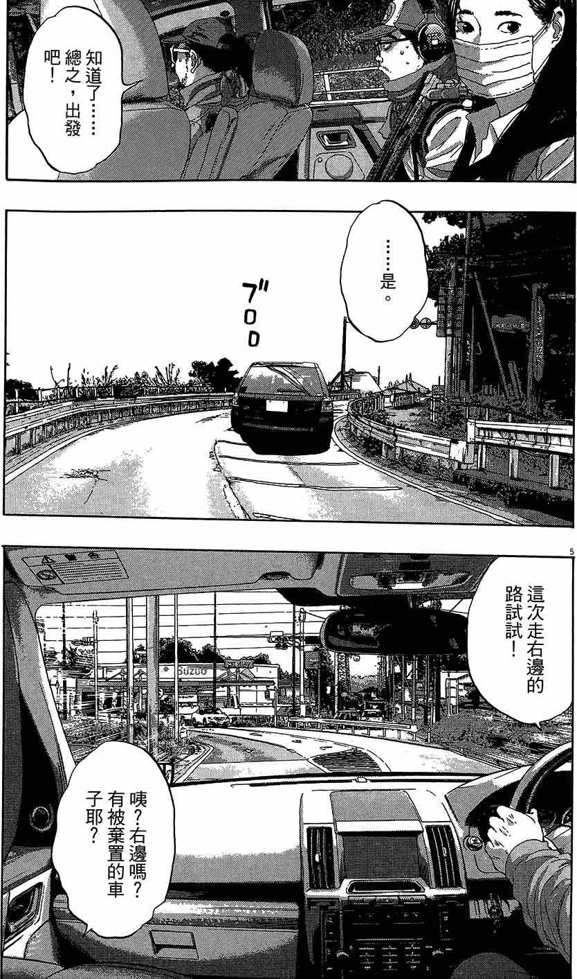 《请叫我英雄》漫画最新章节第6卷免费下拉式在线观看章节第【120】张图片