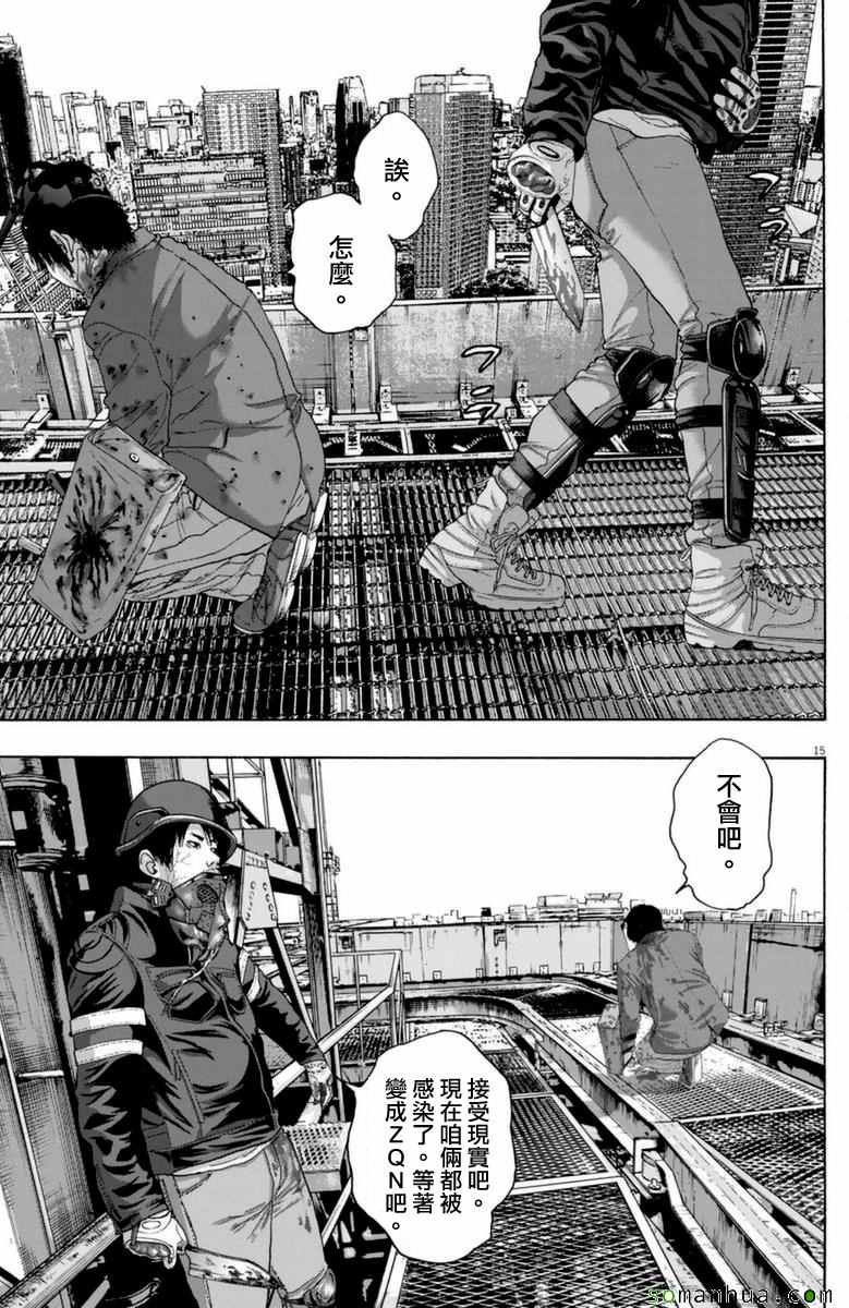 《请叫我英雄》漫画最新章节第248话免费下拉式在线观看章节第【15】张图片