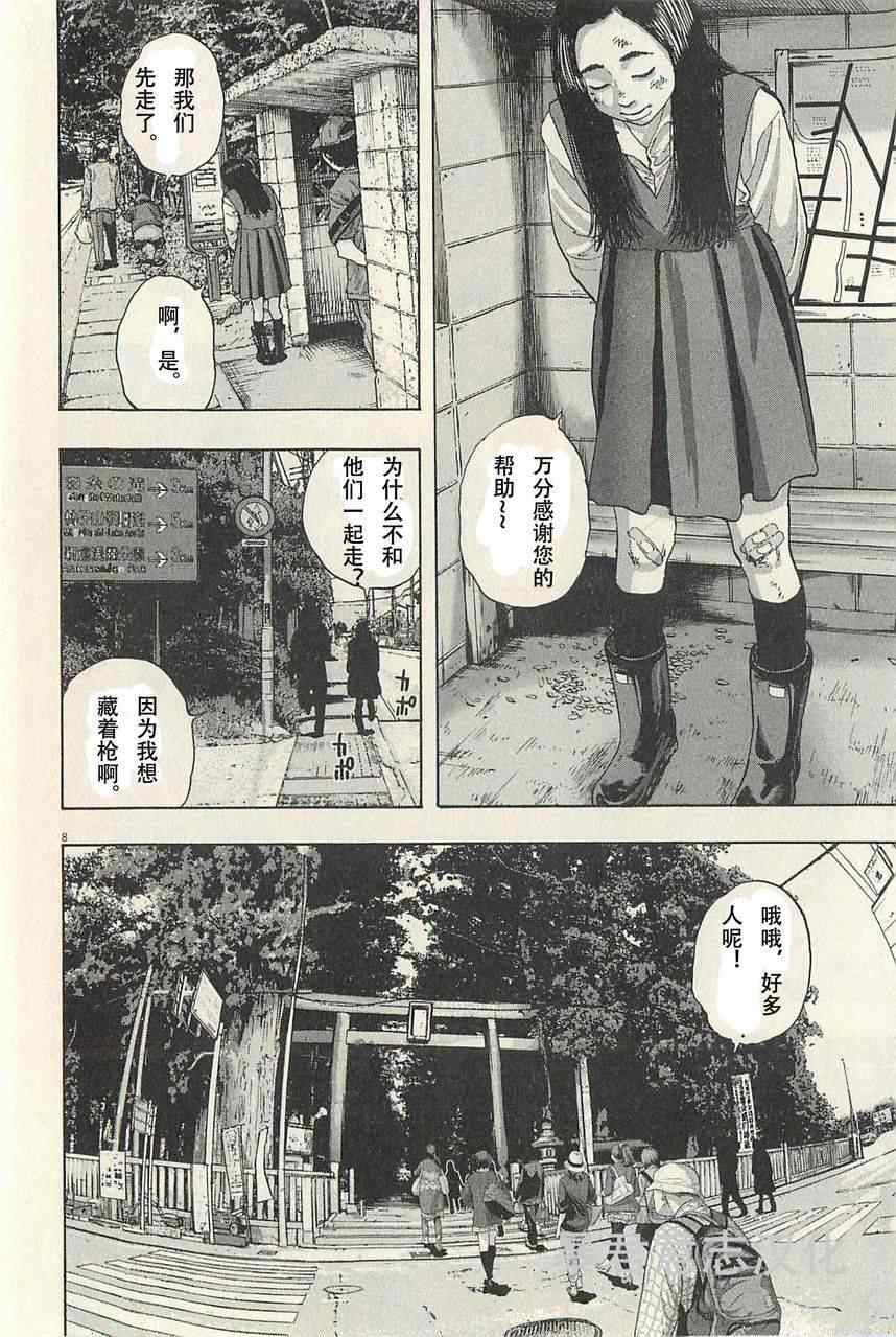 《请叫我英雄》漫画最新章节第47话免费下拉式在线观看章节第【11】张图片