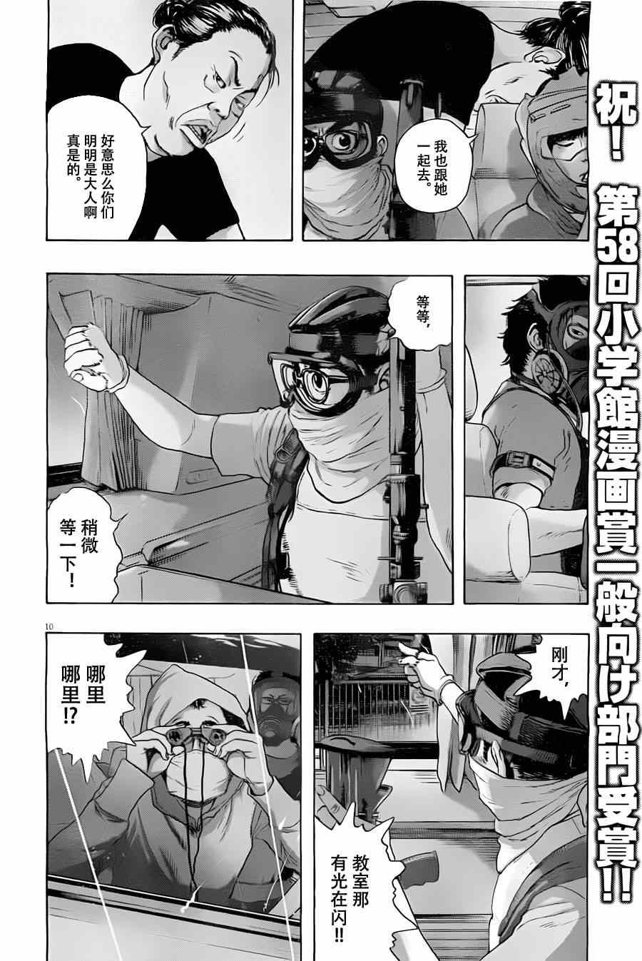 《请叫我英雄》漫画最新章节第138话免费下拉式在线观看章节第【9】张图片