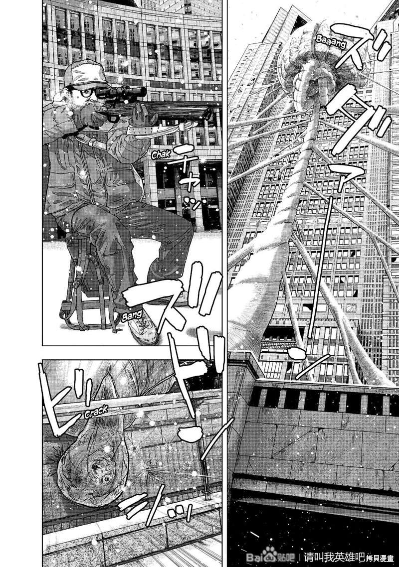 《请叫我英雄》漫画最新章节第265话免费下拉式在线观看章节第【23】张图片