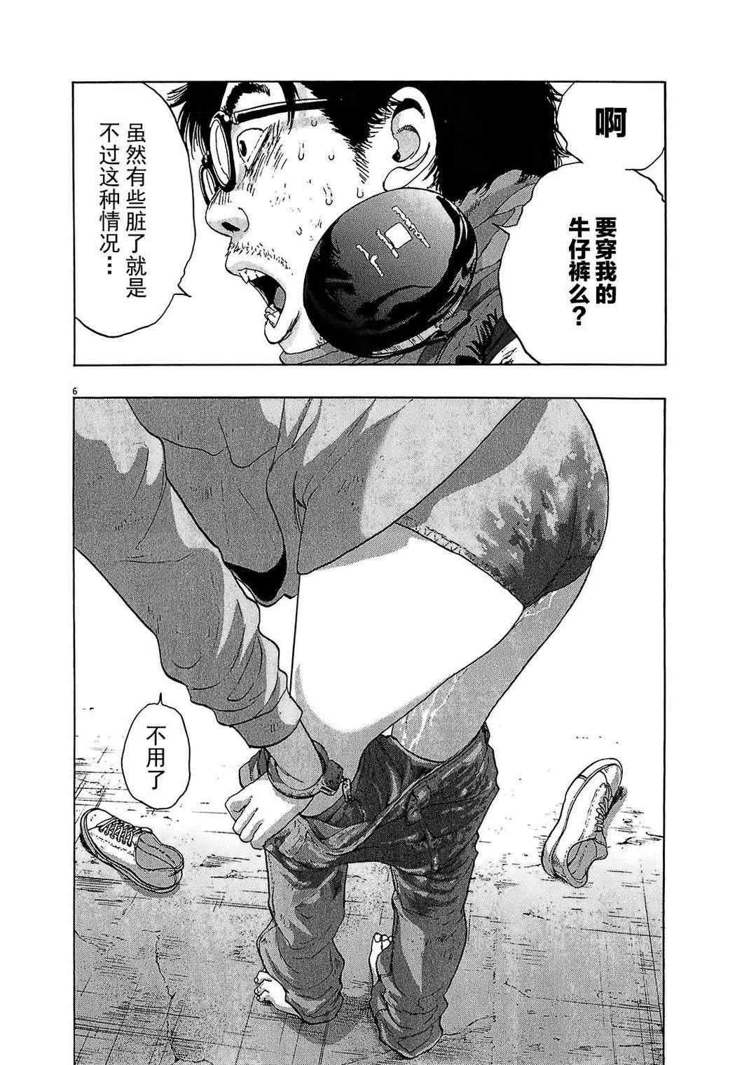 《请叫我英雄》漫画最新章节第107话免费下拉式在线观看章节第【6】张图片