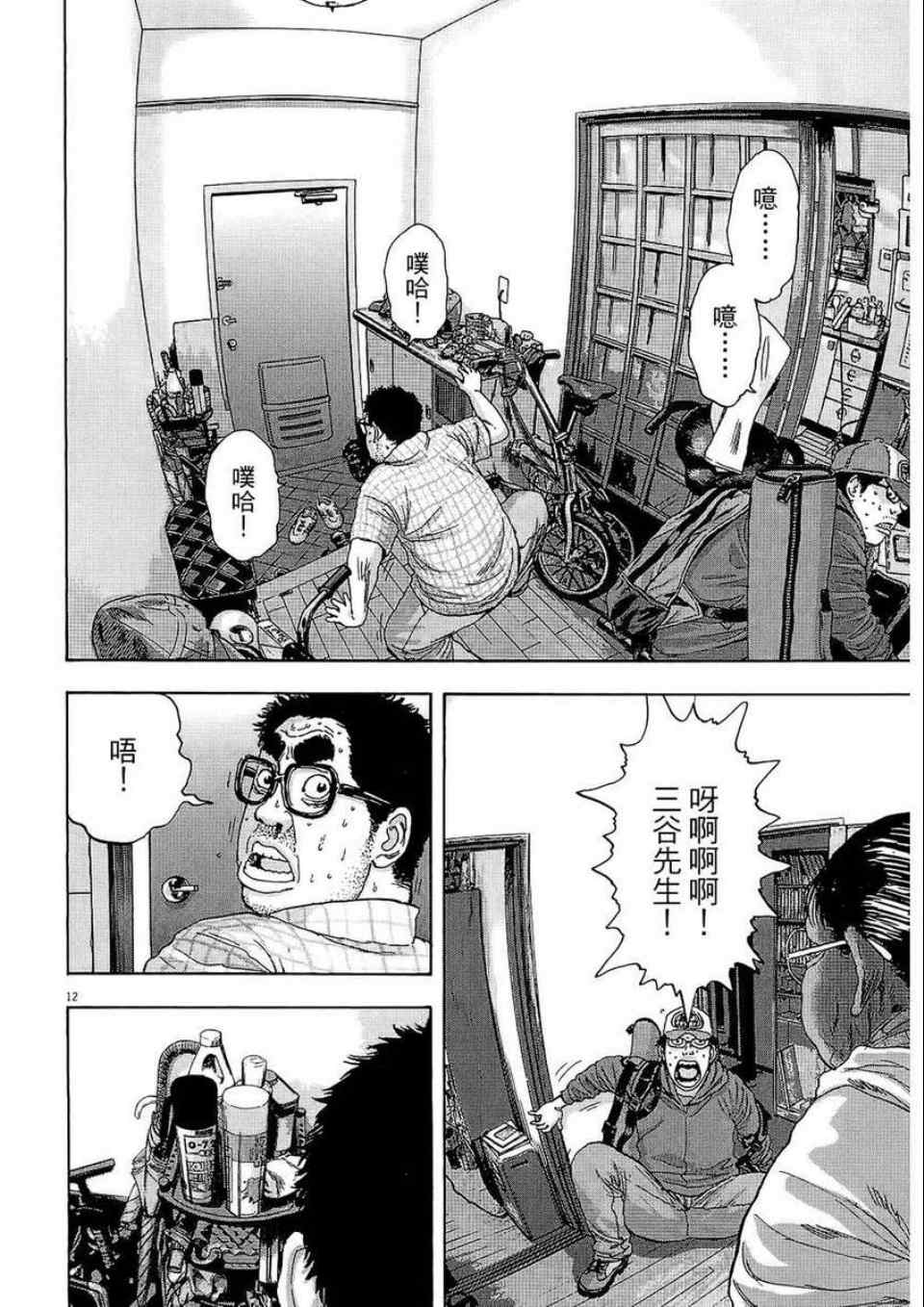 《请叫我英雄》漫画最新章节第2卷免费下拉式在线观看章节第【138】张图片