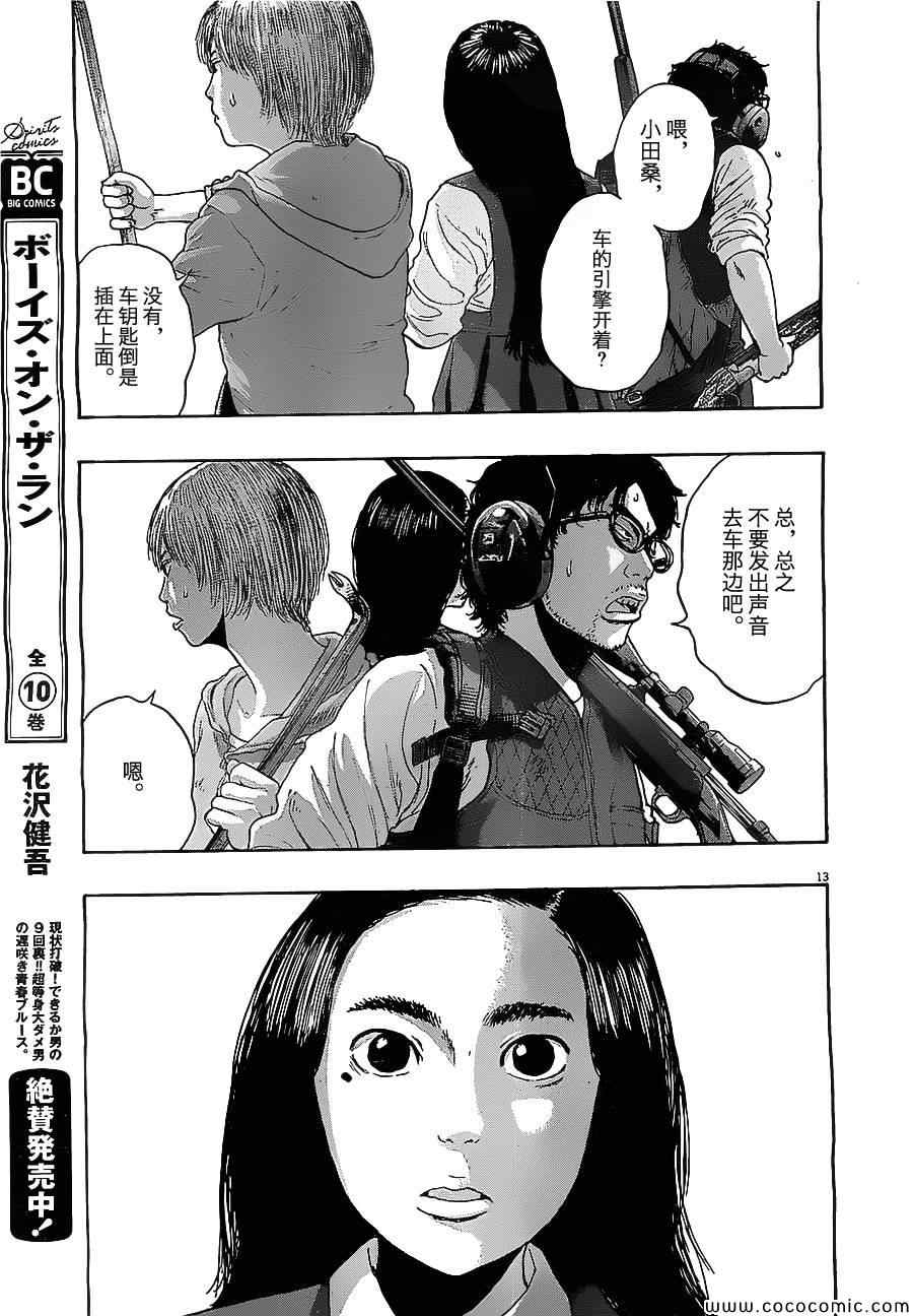 《请叫我英雄》漫画最新章节第157话免费下拉式在线观看章节第【12】张图片