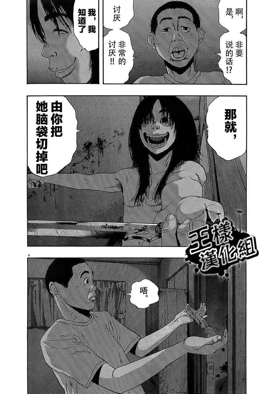 《请叫我英雄》漫画最新章节第115话免费下拉式在线观看章节第【4】张图片