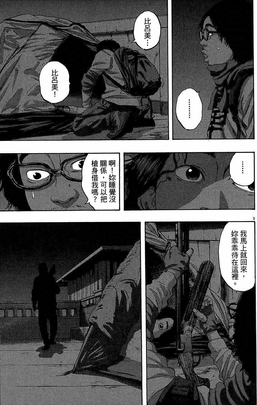 《请叫我英雄》漫画最新章节第7卷免费下拉式在线观看章节第【5】张图片