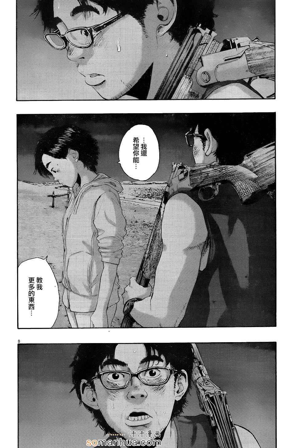 《请叫我英雄》漫画最新章节第214话免费下拉式在线观看章节第【9】张图片