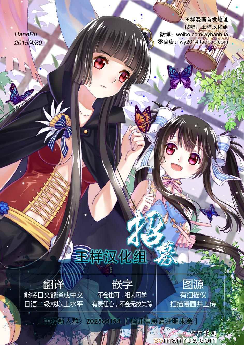 《请叫我英雄》漫画最新章节第207话免费下拉式在线观看章节第【17】张图片