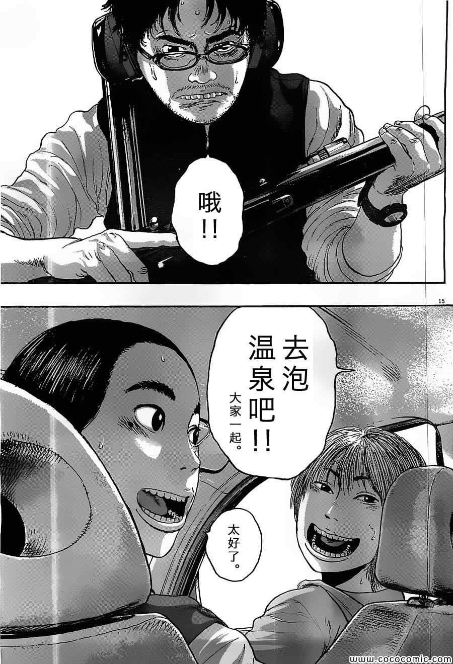 《请叫我英雄》漫画最新章节第162话免费下拉式在线观看章节第【15】张图片