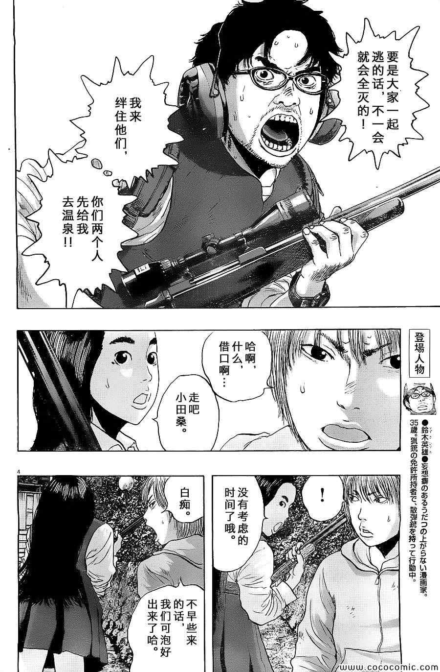 《请叫我英雄》漫画最新章节第163话免费下拉式在线观看章节第【4】张图片