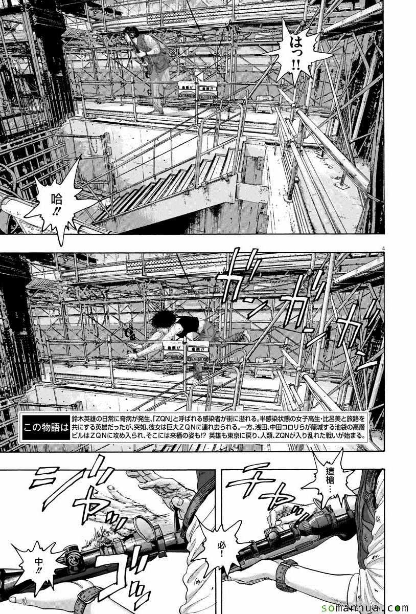 《请叫我英雄》漫画最新章节第241话免费下拉式在线观看章节第【5】张图片