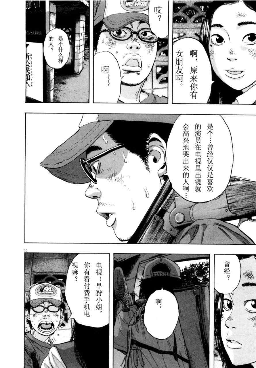 《请叫我英雄》漫画最新章节第4卷免费下拉式在线观看章节第【220】张图片