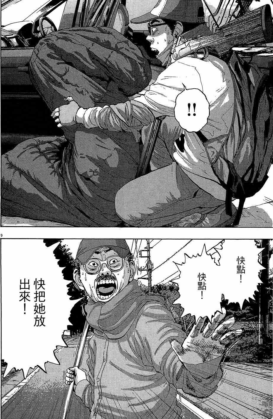 《请叫我英雄》漫画最新章节第6卷免费下拉式在线观看章节第【30】张图片