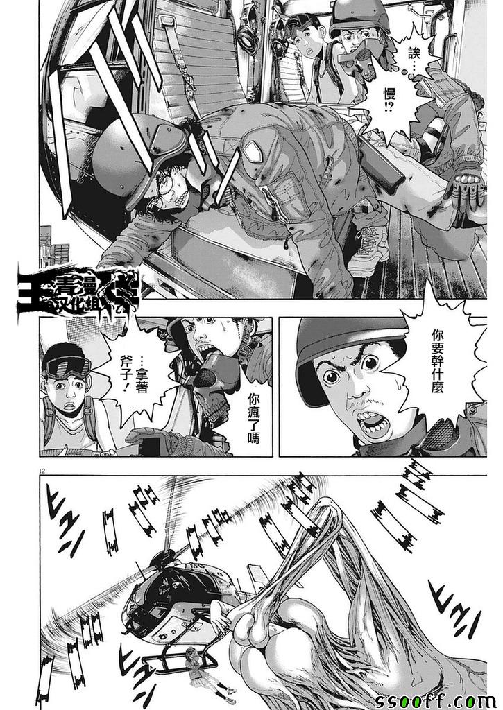 《请叫我英雄》漫画最新章节第259话免费下拉式在线观看章节第【12】张图片