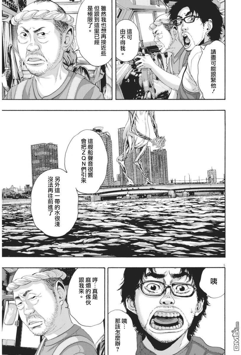 《请叫我英雄》漫画最新章节第230话免费下拉式在线观看章节第【5】张图片