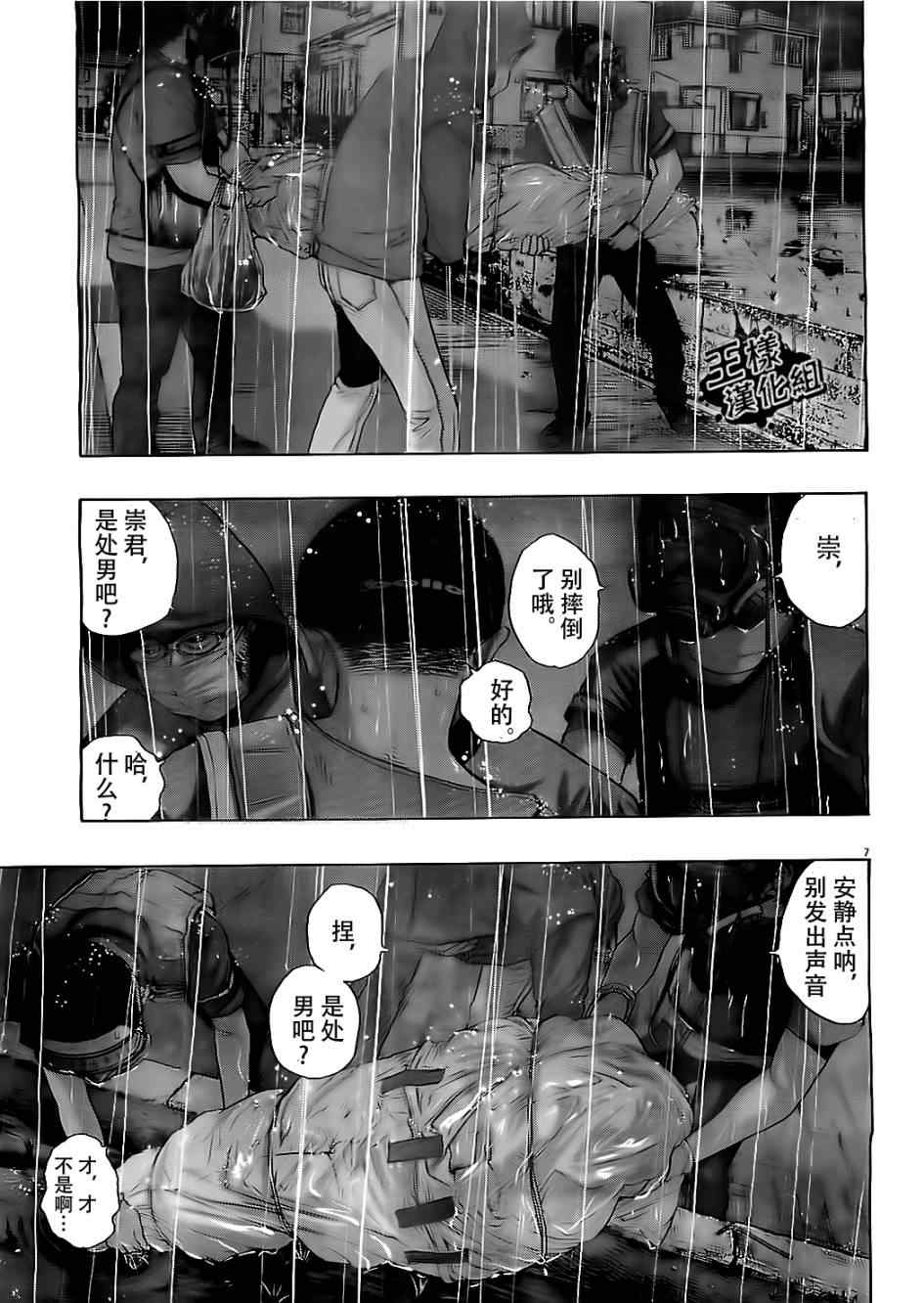 《请叫我英雄》漫画最新章节第133话免费下拉式在线观看章节第【7】张图片