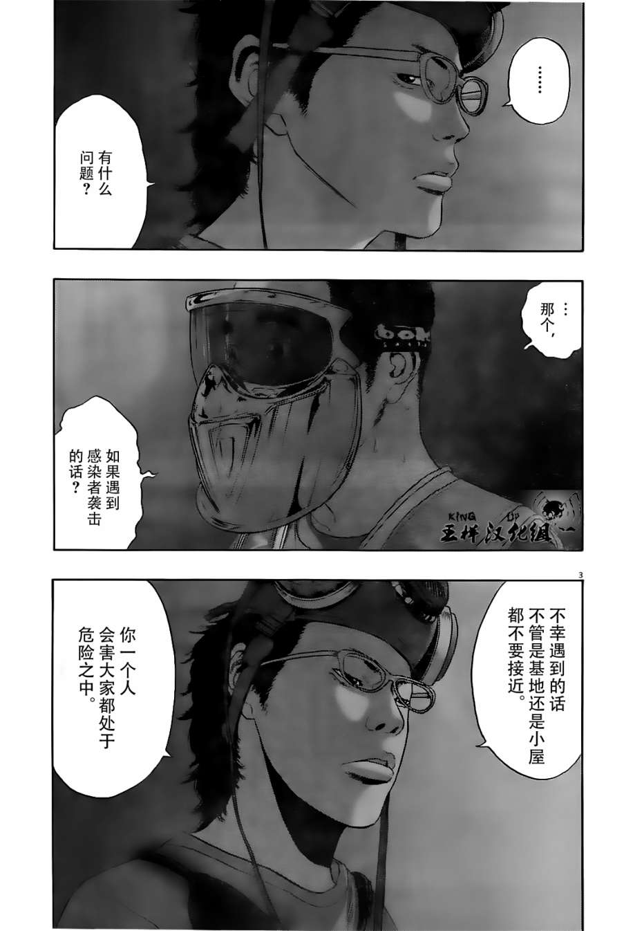 《请叫我英雄》漫画最新章节第126话免费下拉式在线观看章节第【3】张图片