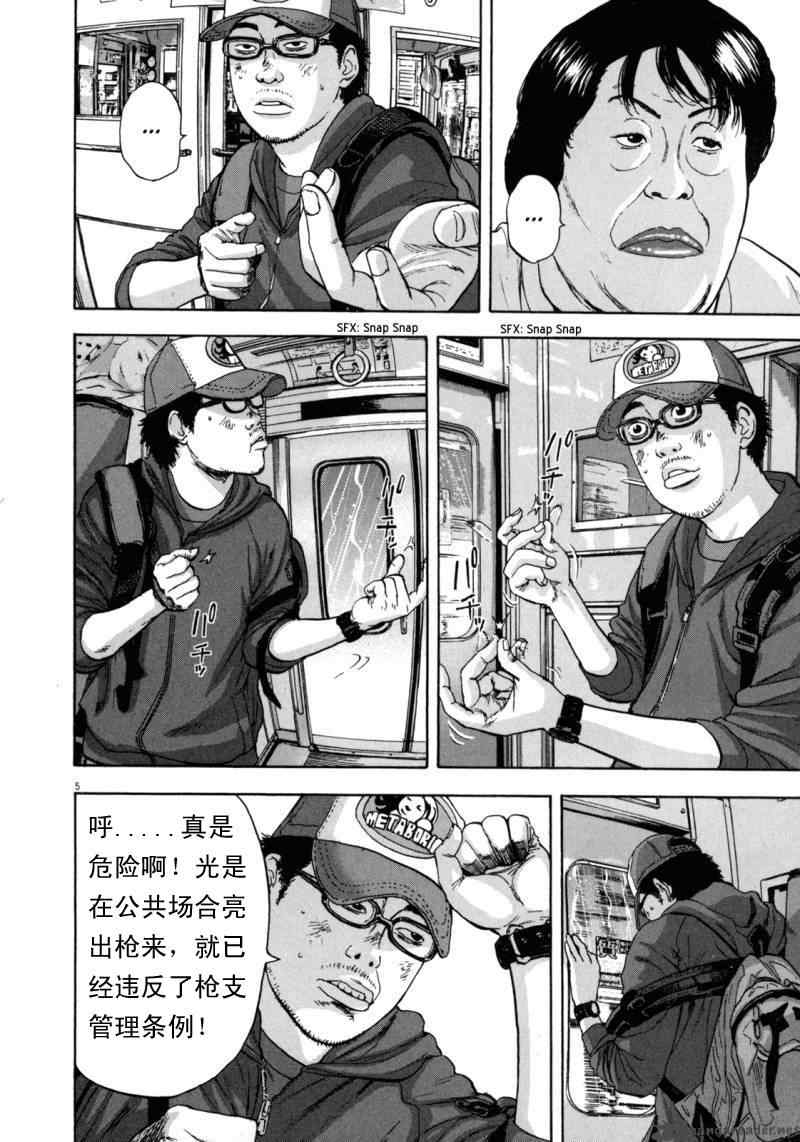 《请叫我英雄》漫画最新章节第3卷免费下拉式在线观看章节第【6】张图片