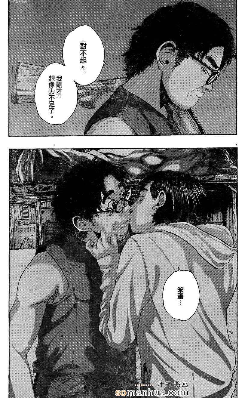 《请叫我英雄》漫画最新章节第214话免费下拉式在线观看章节第【8】张图片