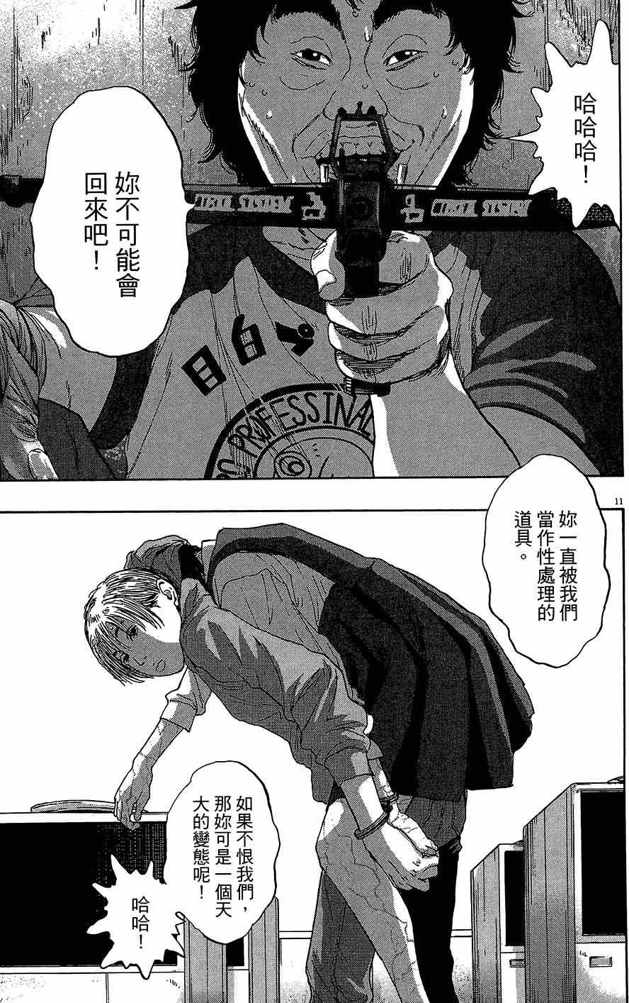 《请叫我英雄》漫画最新章节第7卷免费下拉式在线观看章节第【228】张图片