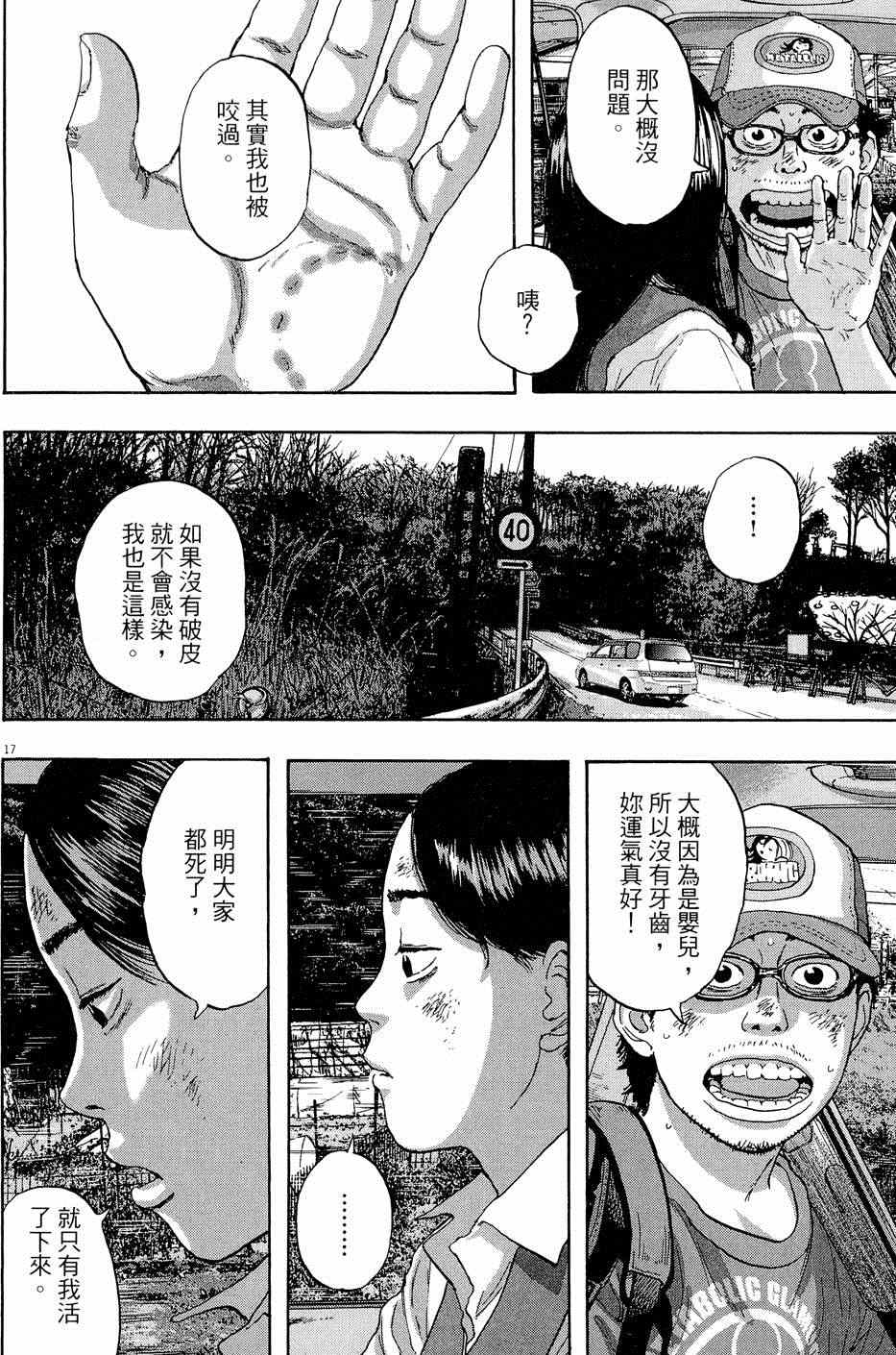 《请叫我英雄》漫画最新章节第5卷免费下拉式在线观看章节第【110】张图片