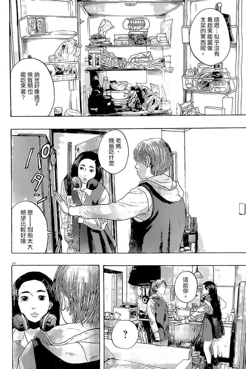 《请叫我英雄》漫画最新章节第176话免费下拉式在线观看章节第【14】张图片