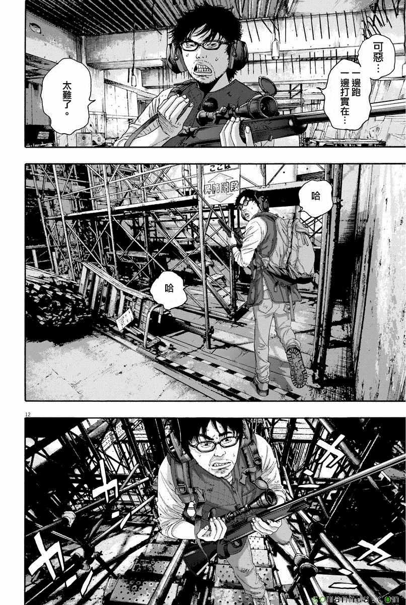 《请叫我英雄》漫画最新章节第240话免费下拉式在线观看章节第【12】张图片