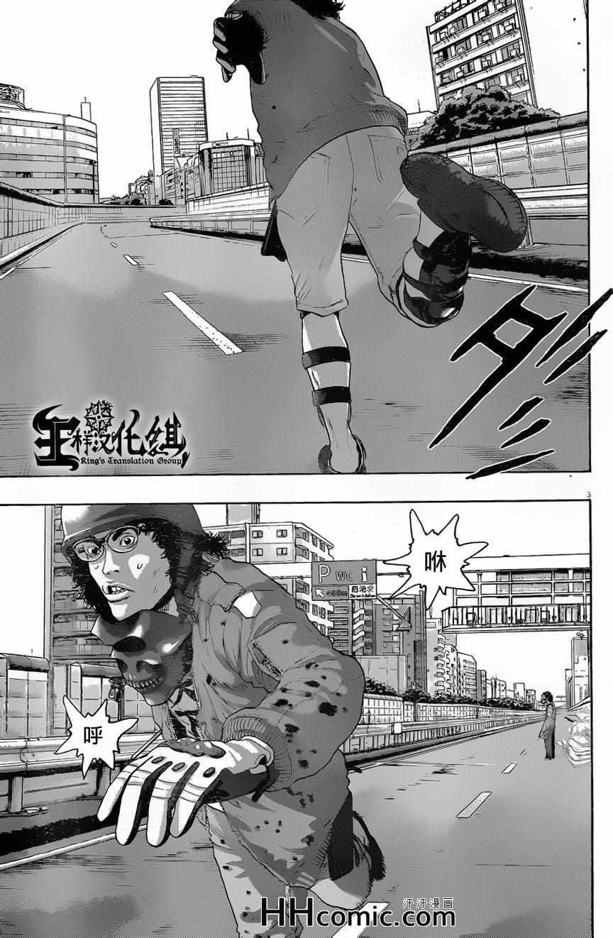 《请叫我英雄》漫画最新章节第194话免费下拉式在线观看章节第【3】张图片