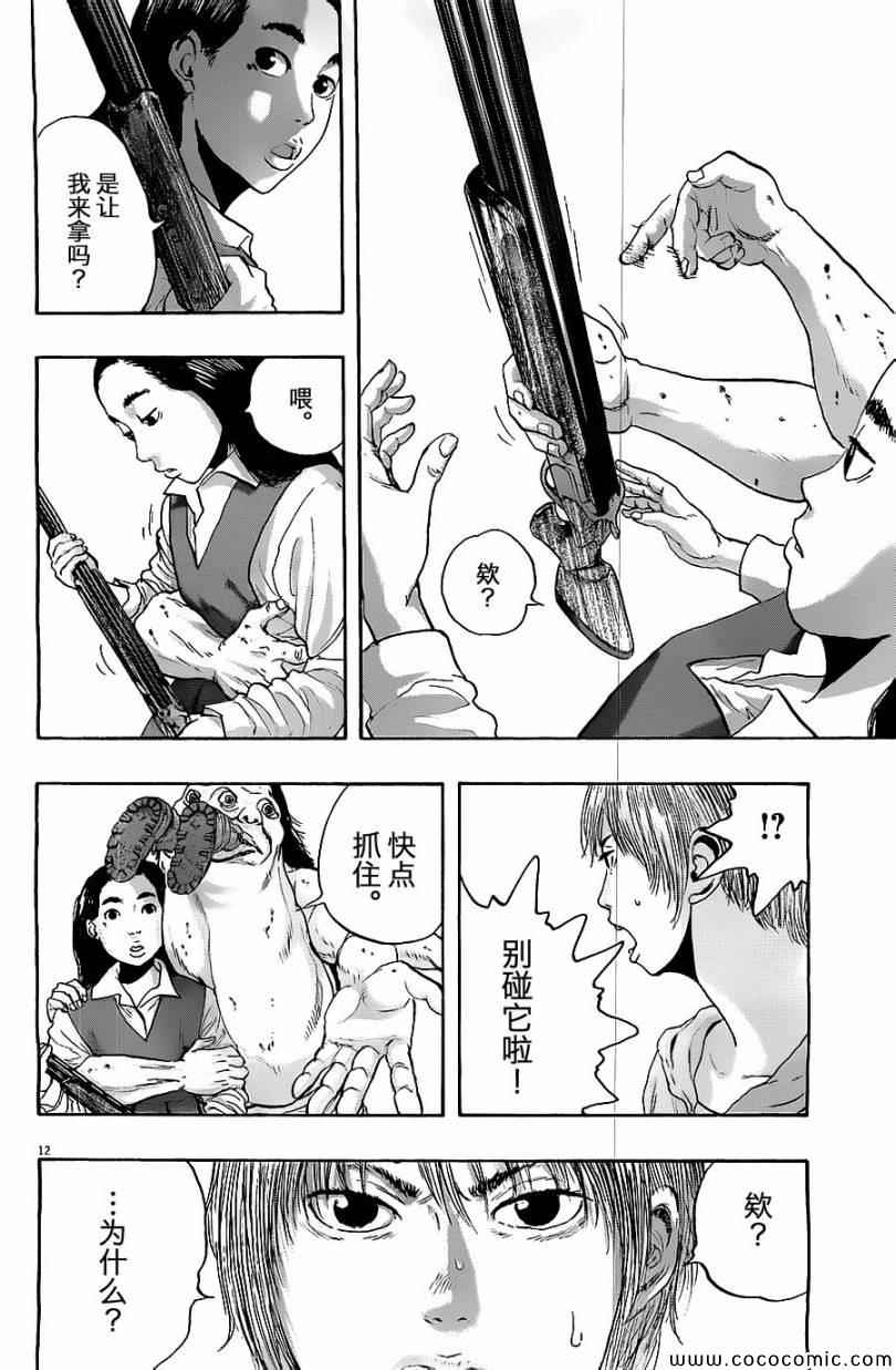 《请叫我英雄》漫画最新章节第167话免费下拉式在线观看章节第【12】张图片