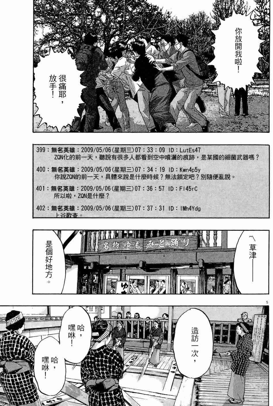 《请叫我英雄》漫画最新章节第5卷免费下拉式在线观看章节第【173】张图片