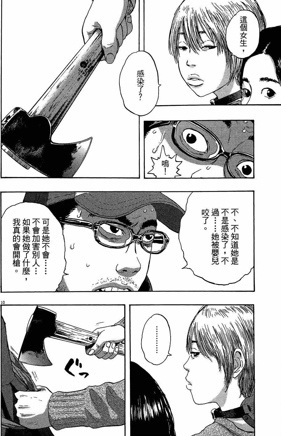 《请叫我英雄》漫画最新章节第6卷免费下拉式在线观看章节第【163】张图片