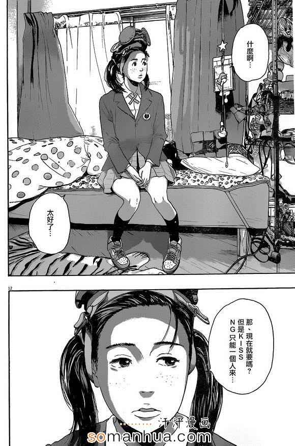 《请叫我英雄》漫画最新章节第222话免费下拉式在线观看章节第【11】张图片