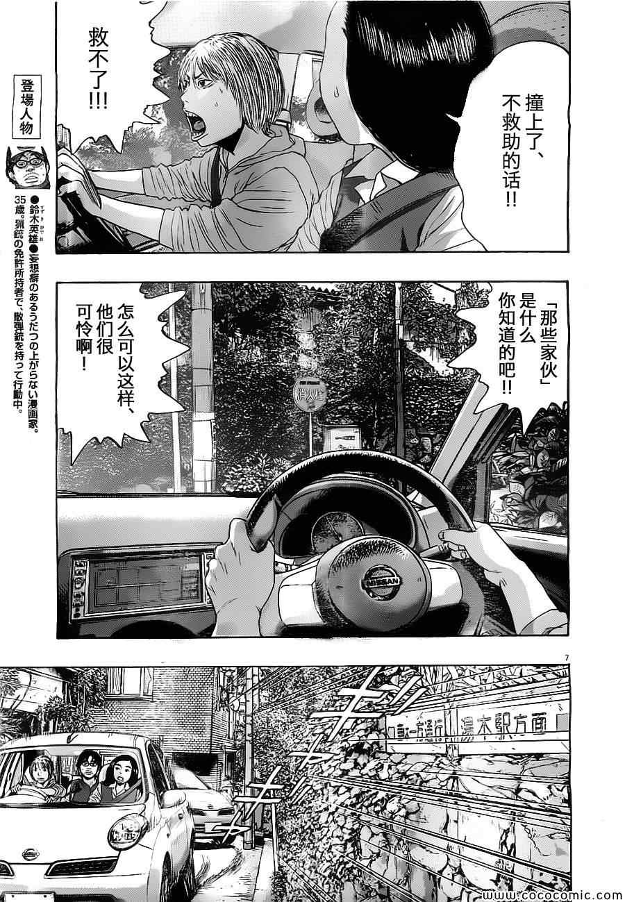 《请叫我英雄》漫画最新章节第159话免费下拉式在线观看章节第【5】张图片