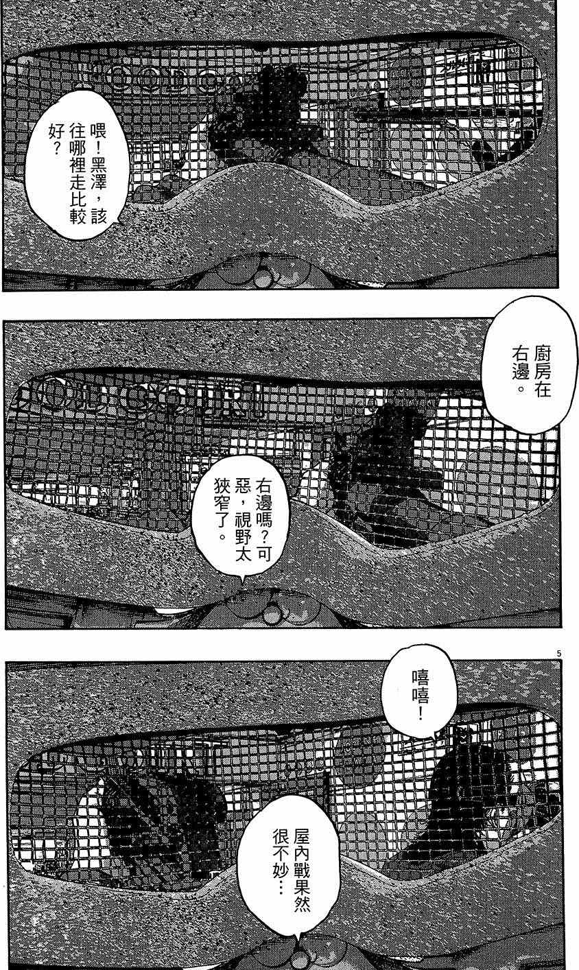 《请叫我英雄》漫画最新章节第7卷免费下拉式在线观看章节第【184】张图片