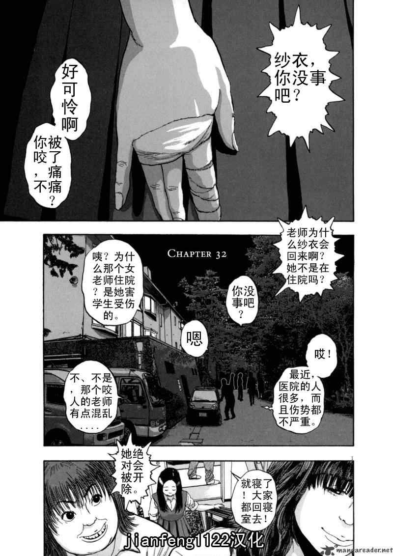 《请叫我英雄》漫画最新章节第3卷免费下拉式在线观看章节第【160】张图片