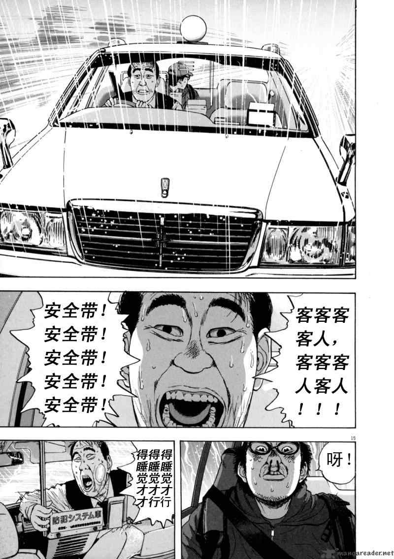 《请叫我英雄》漫画最新章节第3卷免费下拉式在线观看章节第【69】张图片