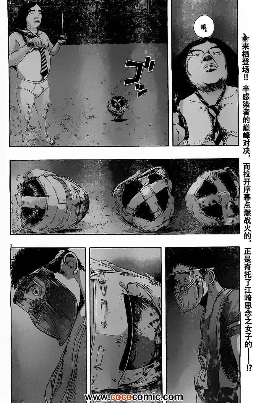 《请叫我英雄》漫画最新章节第143话免费下拉式在线观看章节第【2】张图片