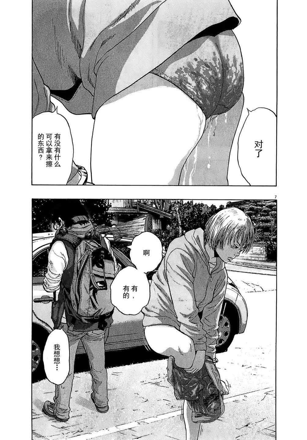 《请叫我英雄》漫画最新章节第107话免费下拉式在线观看章节第【7】张图片