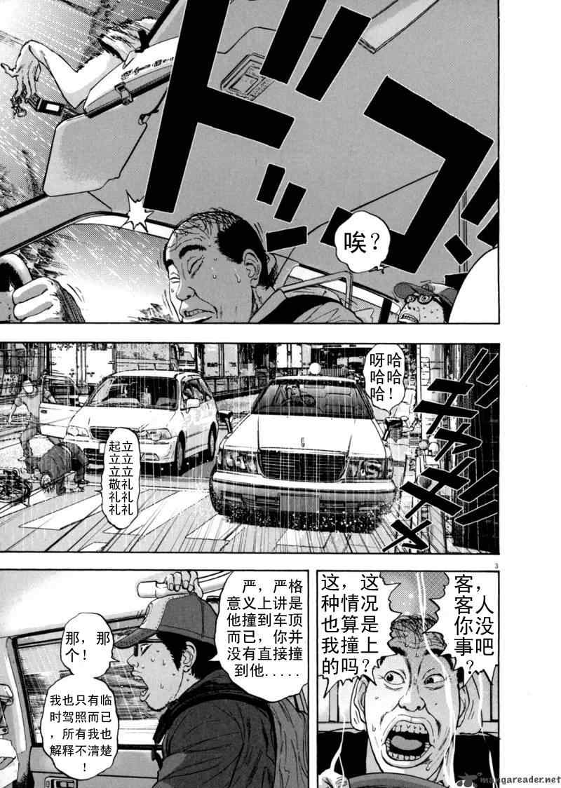 《请叫我英雄》漫画最新章节第3卷免费下拉式在线观看章节第【57】张图片