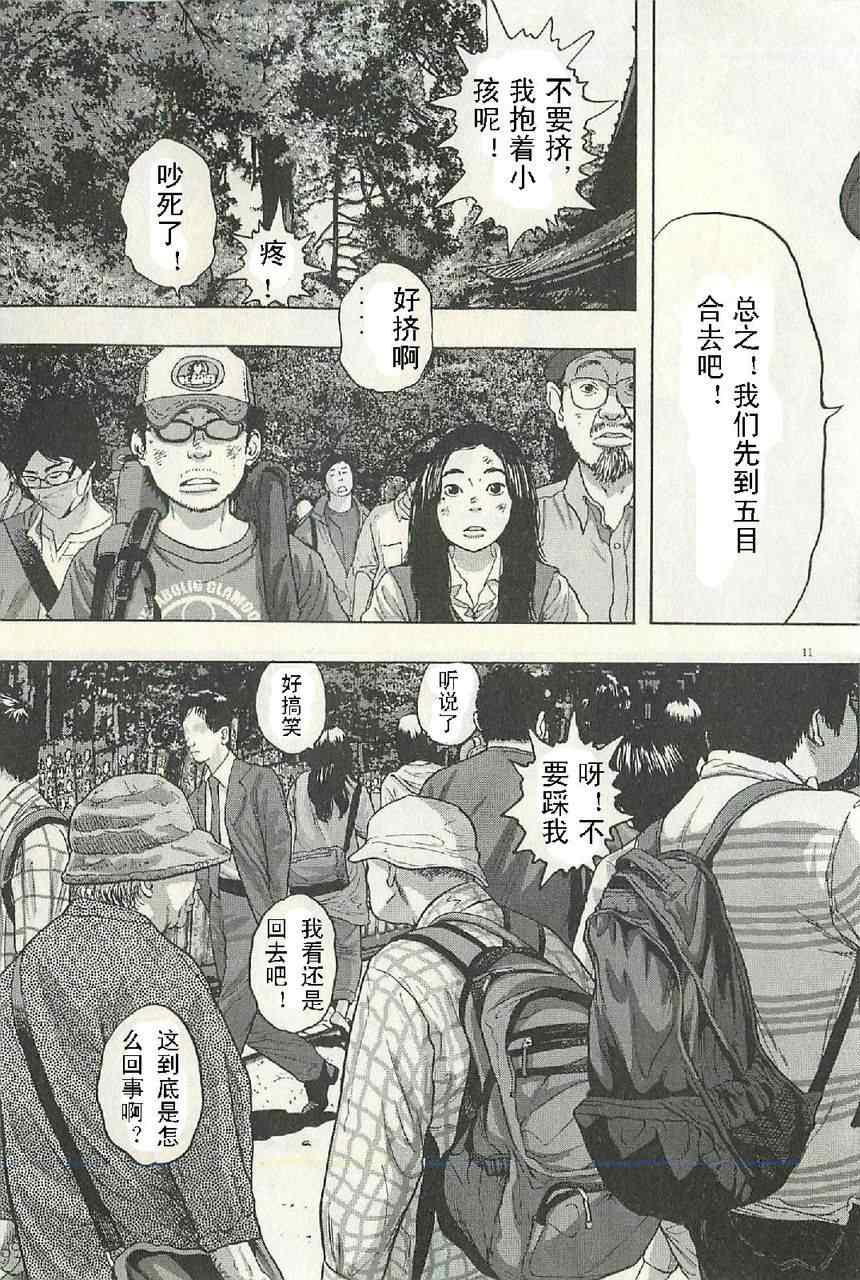 《请叫我英雄》漫画最新章节第50话免费下拉式在线观看章节第【11】张图片