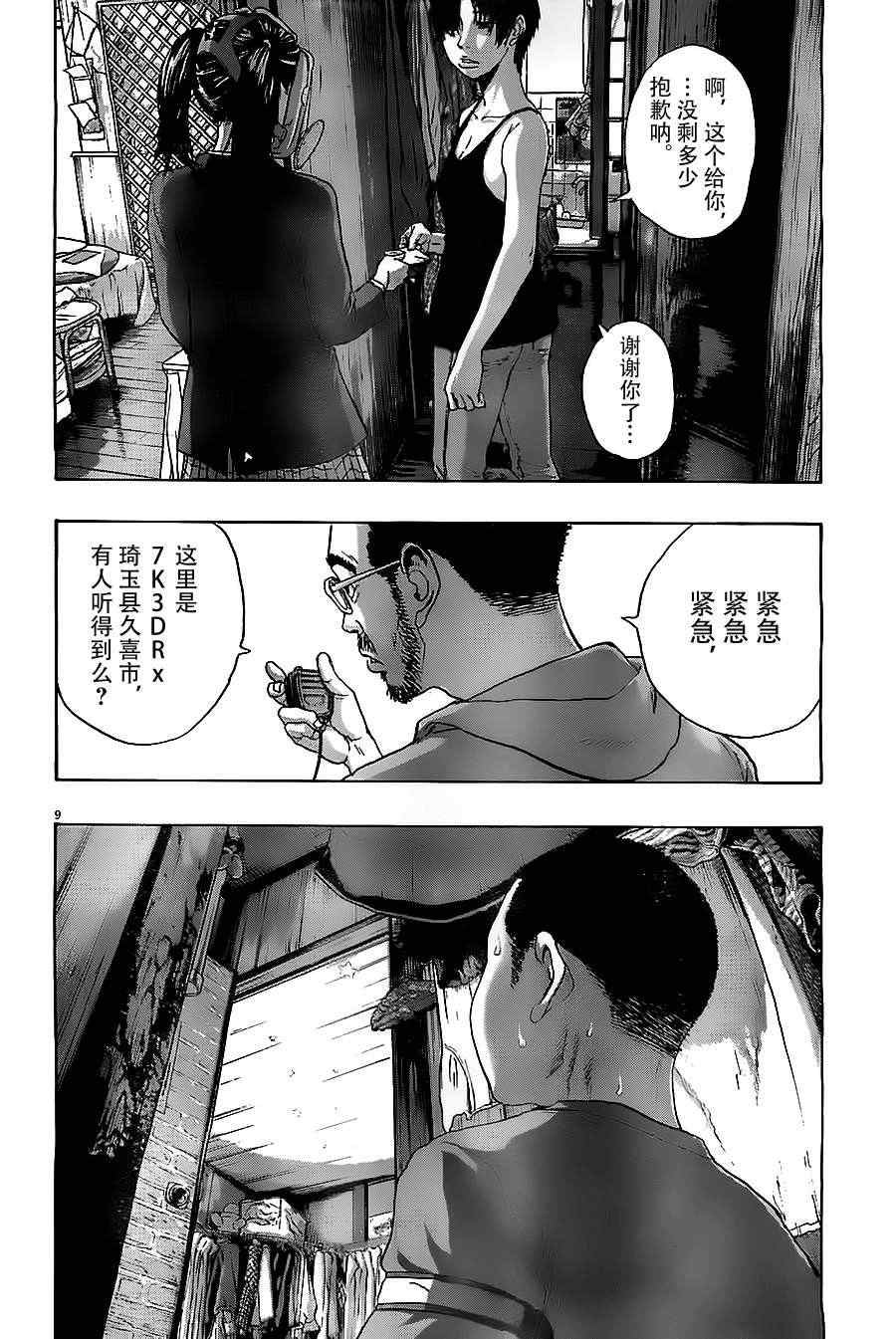 《请叫我英雄》漫画最新章节第124话免费下拉式在线观看章节第【8】张图片