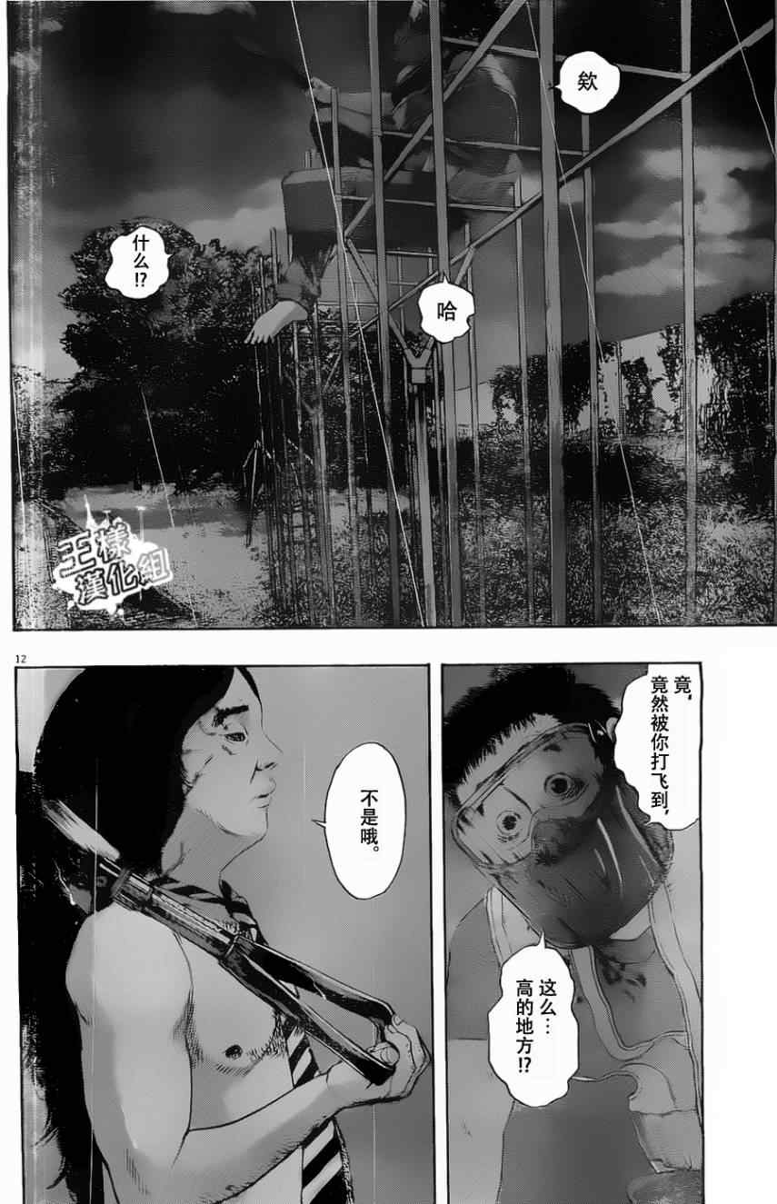 《请叫我英雄》漫画最新章节第141话免费下拉式在线观看章节第【9】张图片