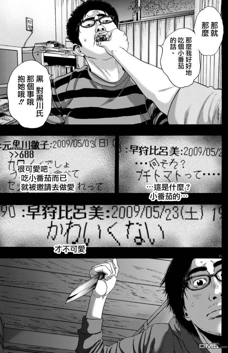 《请叫我英雄》漫画最新章节第236话免费下拉式在线观看章节第【10】张图片